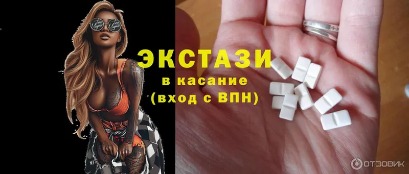 Ecstasy диски Иннополис