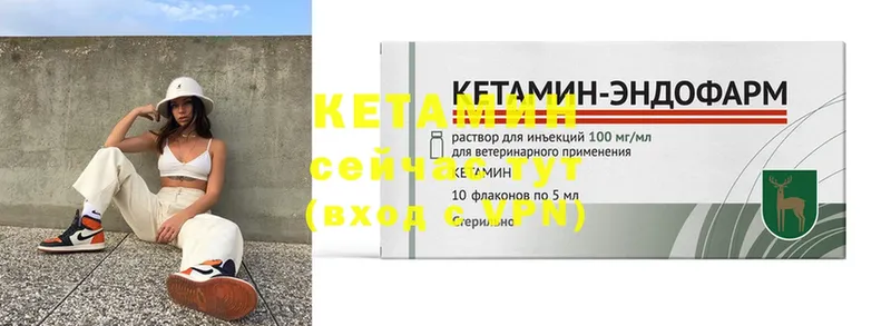 КЕТАМИН ketamine  Иннополис 