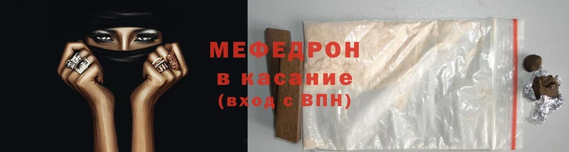 МЕФ mephedrone  Иннополис 